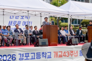 5월30일 경포고 개교43주년 총동문가족체육대회(경포고) 내용보기 5월30일 경포고 개교43주년 총동문가족체육대회(경포고) 대표이미지