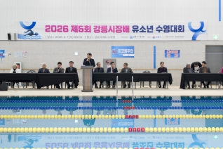3월7일 제5회 강릉시장배 유소년 수영대회(강릉아레나) 내용보기 3월7일 제5회 강릉시장배 유소년 수영대회(강릉아레나) 대표이미지