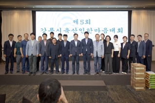 8월28일 제5회 강릉시축산인 한마음대회 내용보기 8월28일 제5회 강릉시축산인 한마음대회 대표이미지