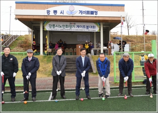 (2019.03.28.) 제29회 강릉시노인회장기 게이트볼 대회 대표이미지