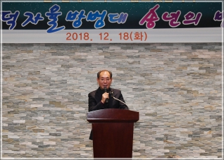 (2018.12.18.) 성덕동 자율방범대 송년의 날 대표이미지