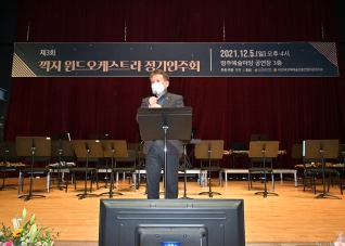 12월5일 깍지 윈드오케스트라 정기연주회 대표이미지