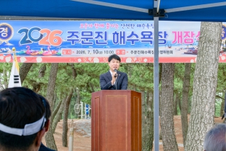 7월10일 주문진해수욕장 개장식 내용보기 7월10일 주문진해수욕장 개장식 대표이미지