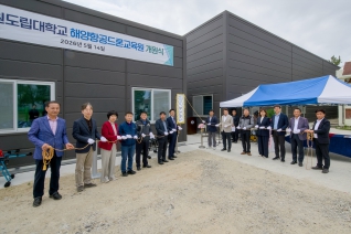 5월14일 강원도립대 해양항공드론교육원 개원식(강원도립대) 내용보기 5월14일 강원도립대 해양항공드론교육원 개원식(강원도립대) 대표이미지