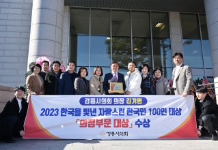 2월19일 2023 한국을 빛낸 자랑스런 한국인 100인 대상 시상식 대표이미지